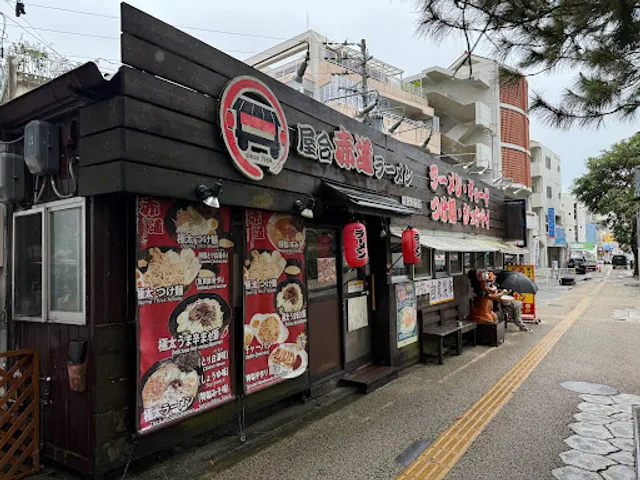 Akamichi Ramen