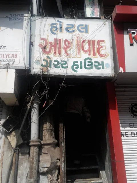 Ashirwad Hotel
