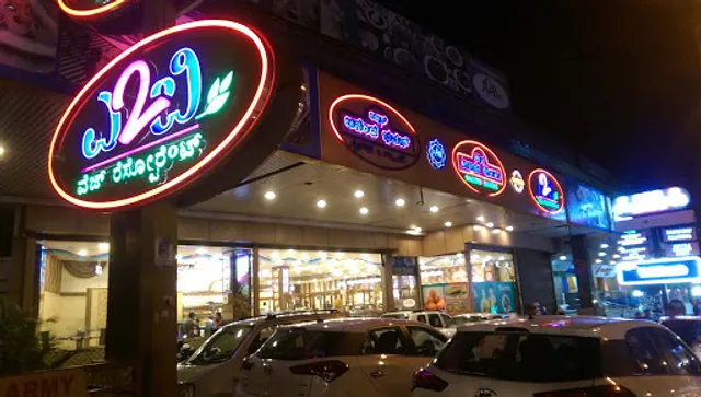 Adyar Ananda Bhavan - A2B