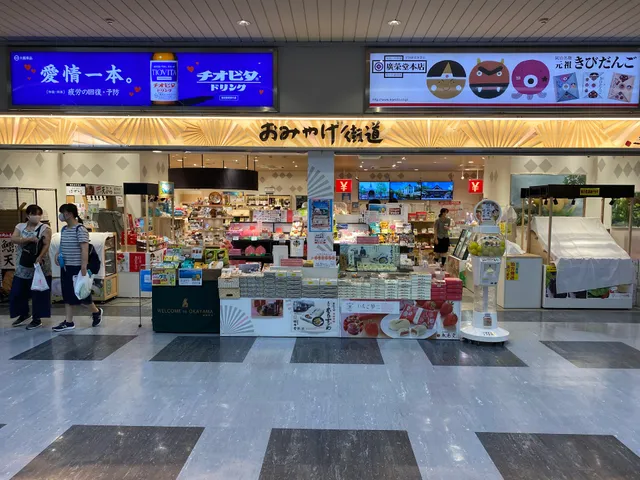 おみやげ街道＋セブン-イレブン おみやげ街道桃太郎店