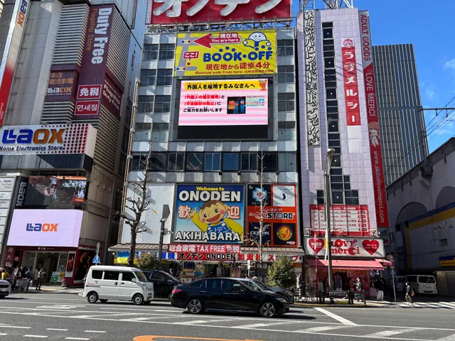 Honoka Akihabara