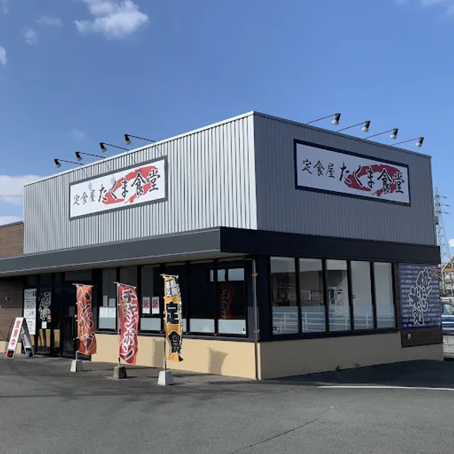 たくま食堂