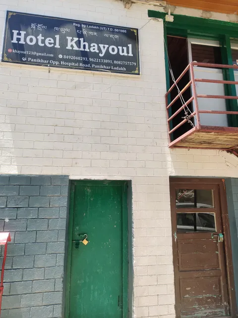 Hotel Khayoul