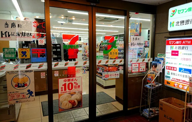7-Eleven Kanazawa Katamachi Central