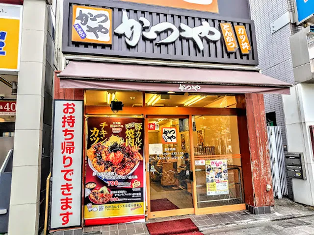 Katsuya Koenji North Exit Store