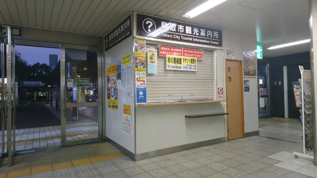 Tottori City Tourist Information Center