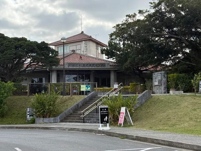 Nakijin Village Gusuku Information Center