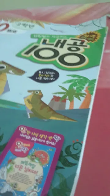 청기와뼈다귀전골해장국