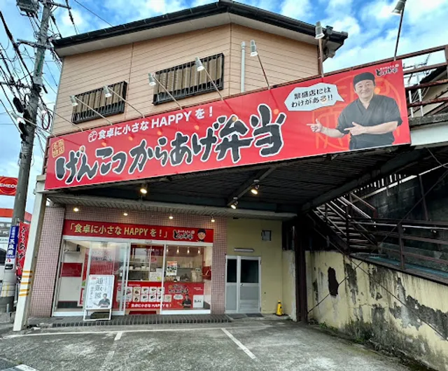 Toyokaratei Kumamotokomineten