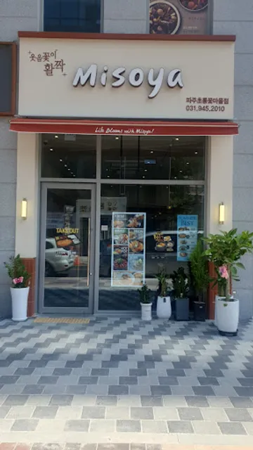 미소야초롱꽃마을점