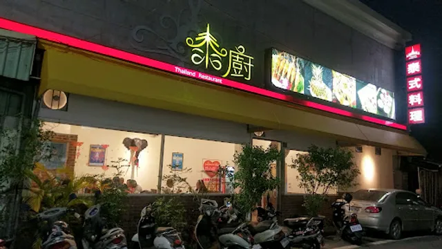 Chefs Thai (Thai Food)