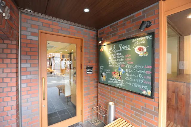 オマール海老とワイン酒場 アルヴェーレ