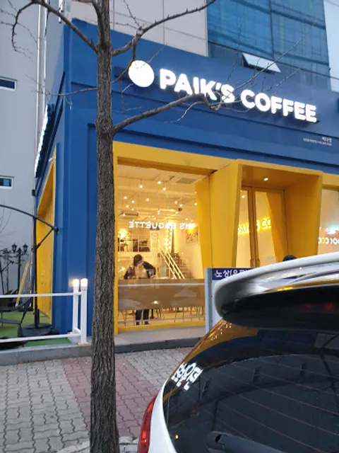 빽다방대전을지병원점