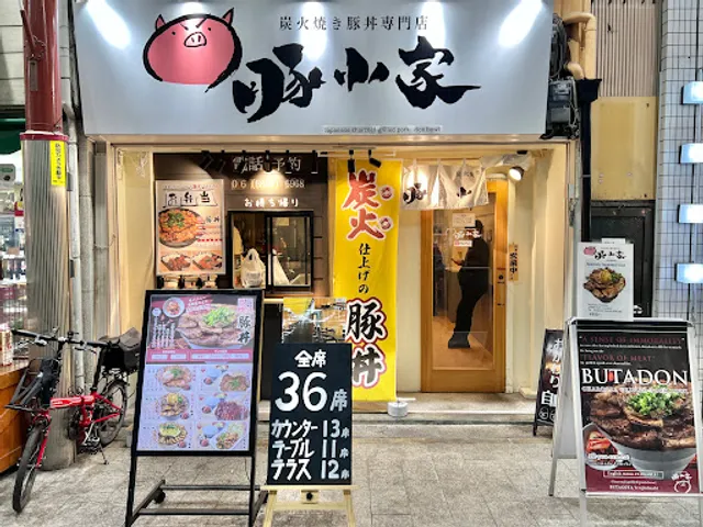 Charcoal-grilled pork bowl BUTAGOYA Tenjinbashi