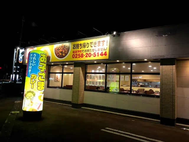CoCo Ichibanya