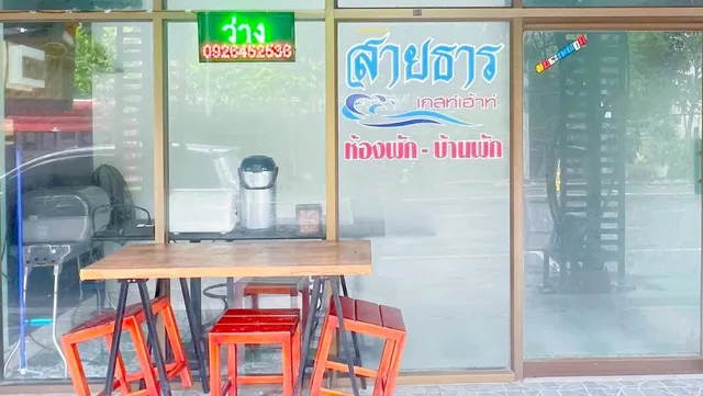 Bang Saen Guest House