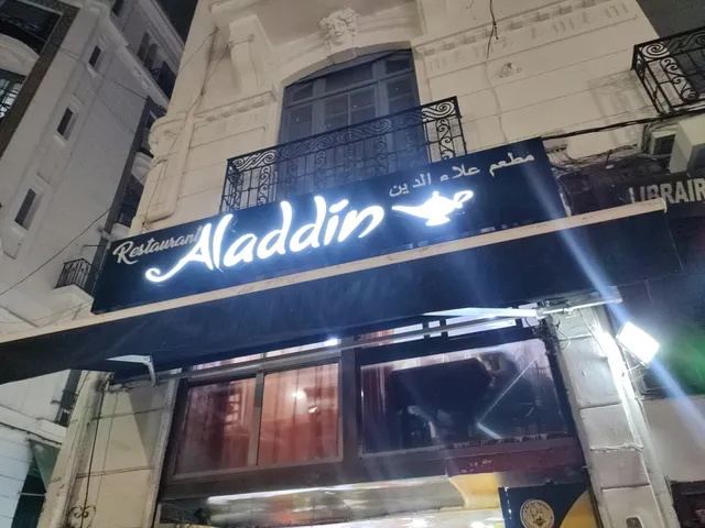 Aladdin مطعم علاء الدين