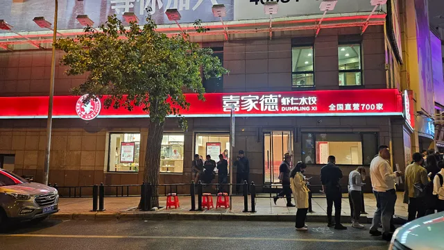 Xijiade Shuijiao Youhao Branch