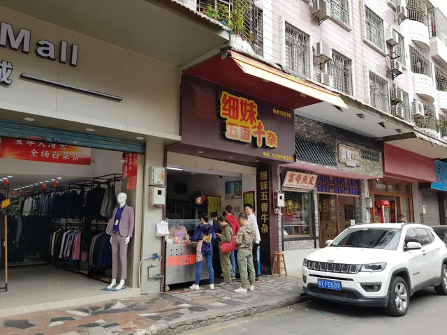 Ximei Wuxiang Beef Entrails