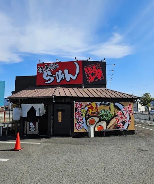 ばり馬らーめん和歌山岩出店
