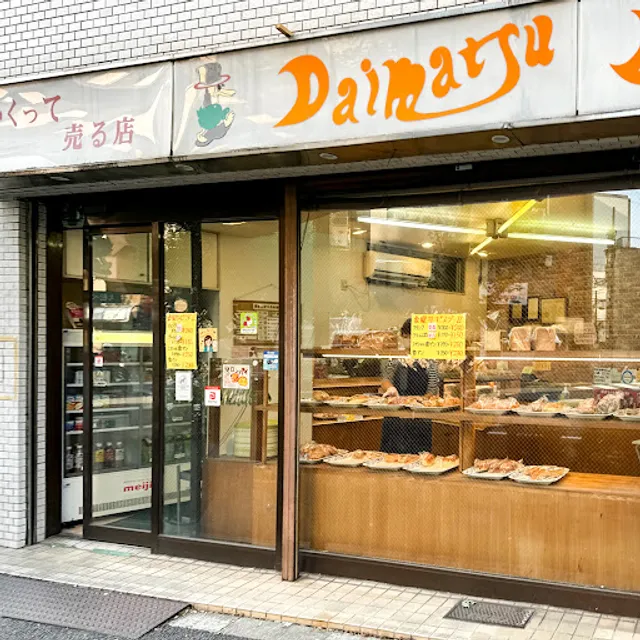 Daimatsu Bakery