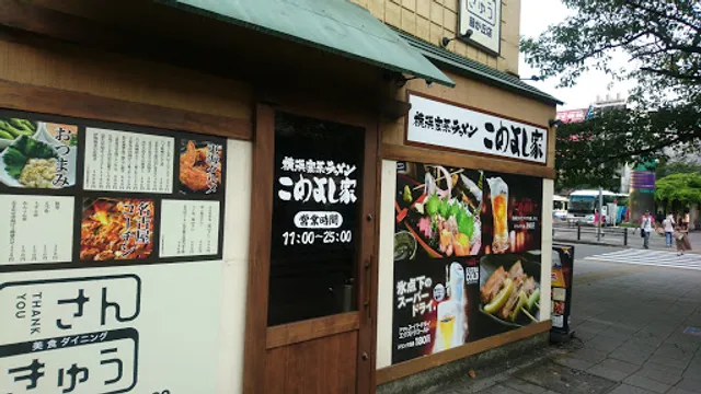 Komeyoshiya Fujigaoka