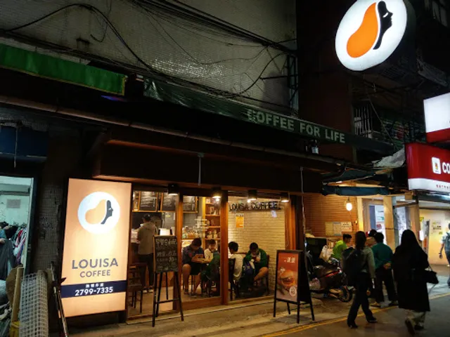 Louisa Coffee 路易莎咖啡(內湖285店)