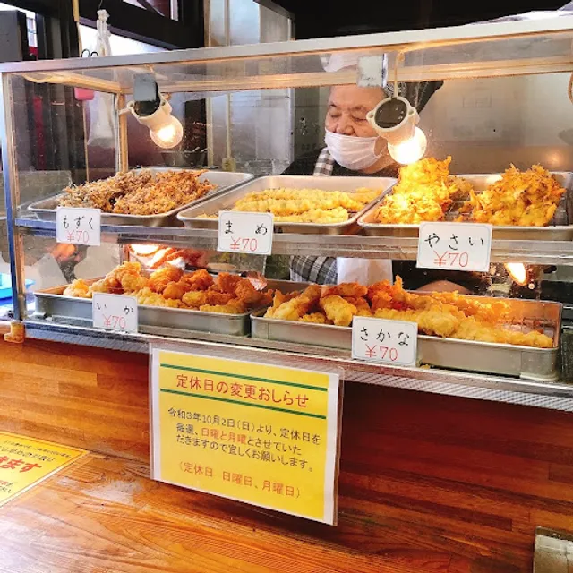 つぼやてんぷら