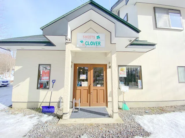 菓子工房クローバー