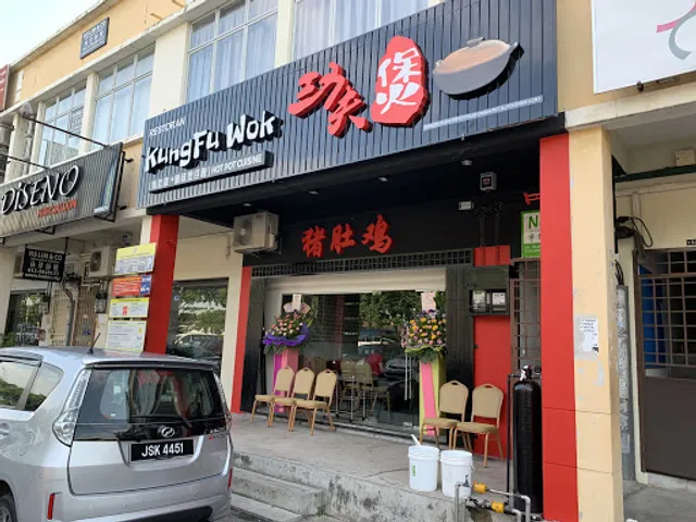 功夫煲 KungFu Wok 猪肚鸡 （Bukit Indah）