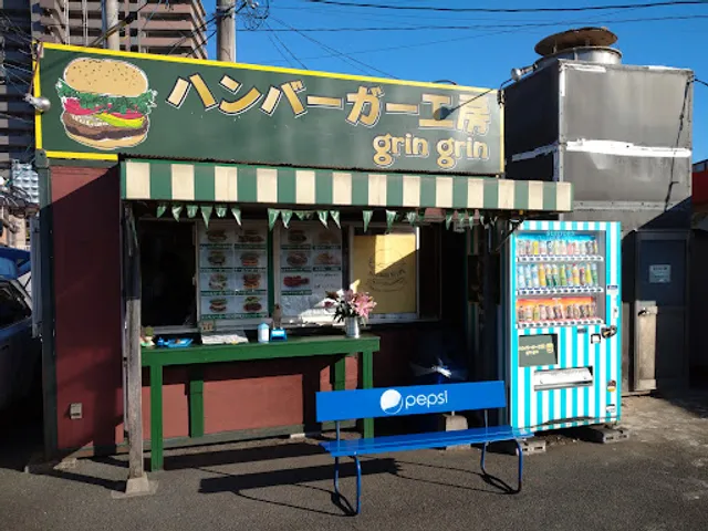 ハンバーガー工房 グリングリン長者原本店