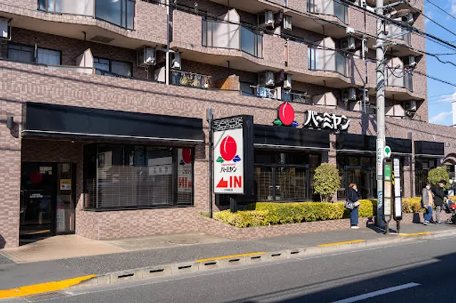 バーミヤン 小平仲町店