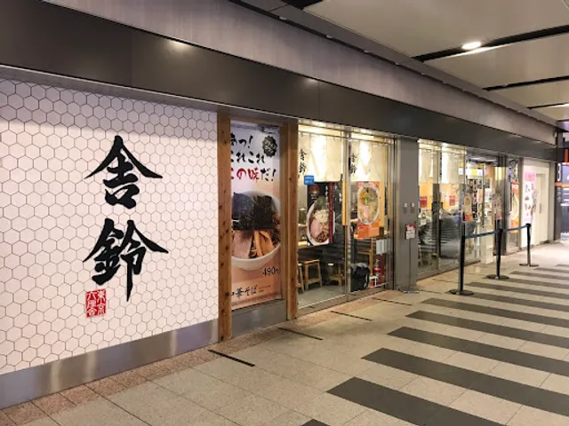 Sharin Ekyutoakabaneten