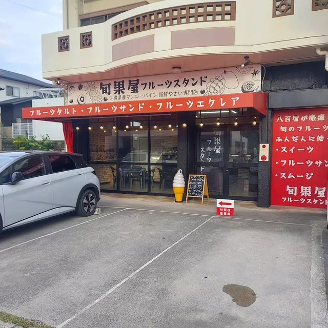 Shunkaya Fruit Stand