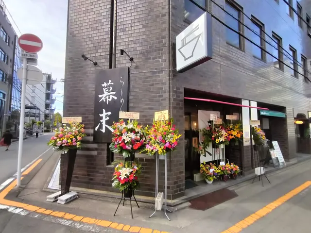 Ramen Bakumatsu Wakayama Castle branch