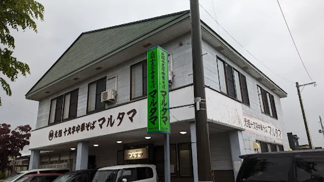 Jūmonji Ramen Marutama