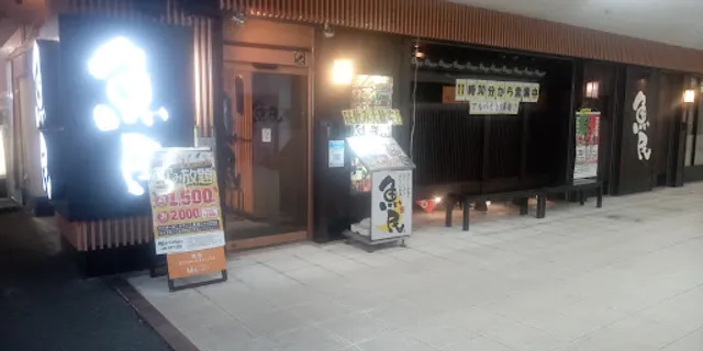 Genuine Izakaya Diner "Uotami" Center Kita Station