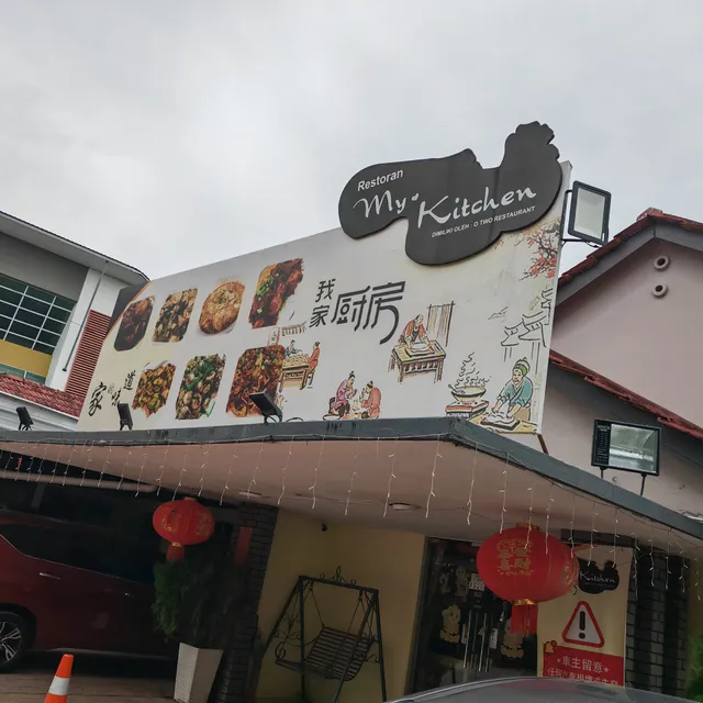 My Kitchen Restaurant