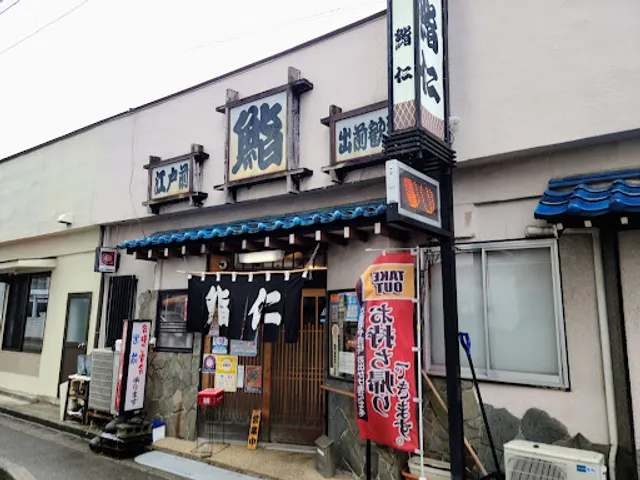 Sushi Jin Miwa Tamachi Honten