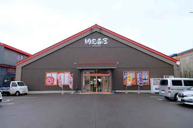 Seafood Restaurant Robata Akari Abashiri