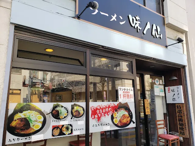 ラーメン味ノ仙
