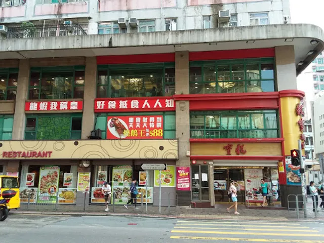 Dragon Place Restaurant