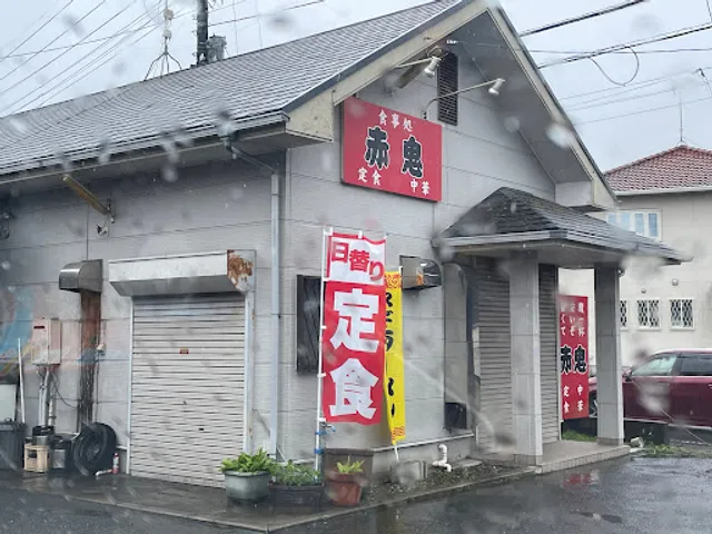 Akaoni restaurant