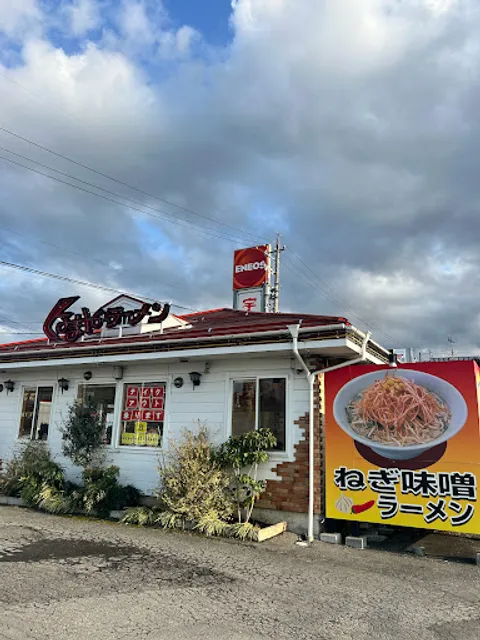 Kurumaya Ramen Suwa