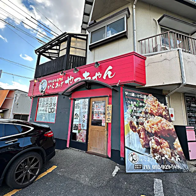 からあげとタタキの店 やっちゃん
