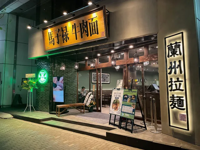 Mazilu Gyunikumen Shinjuku