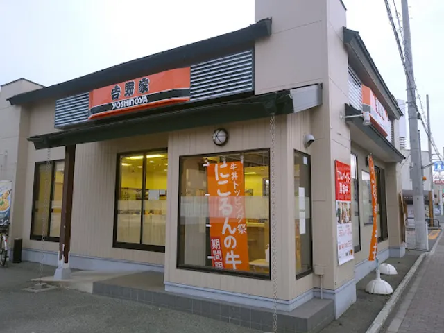 Yoshinoya