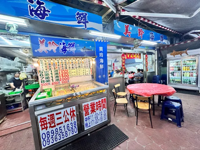 Mei Ling Seafood Restaurant