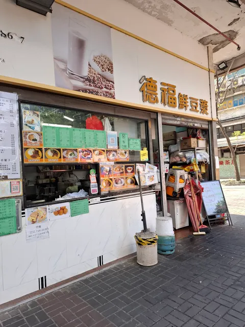 Telford Soybean Milk