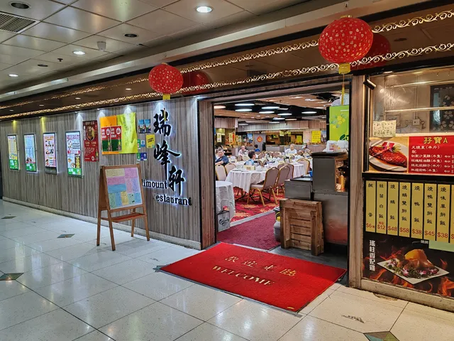 Julimount Restaurant (Tai Po)